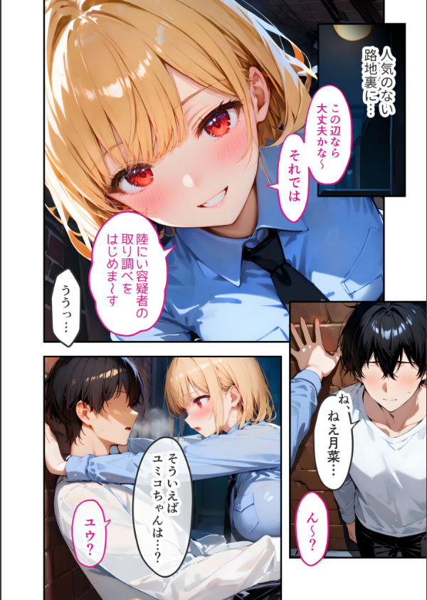 愛する義妹のえっちな罵倒 モザイク版（単話）_16枚目の画像